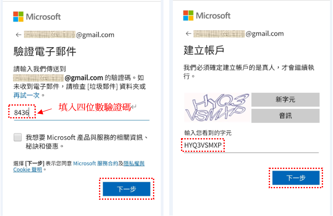 訂閱服務授權說明 | 買房神探