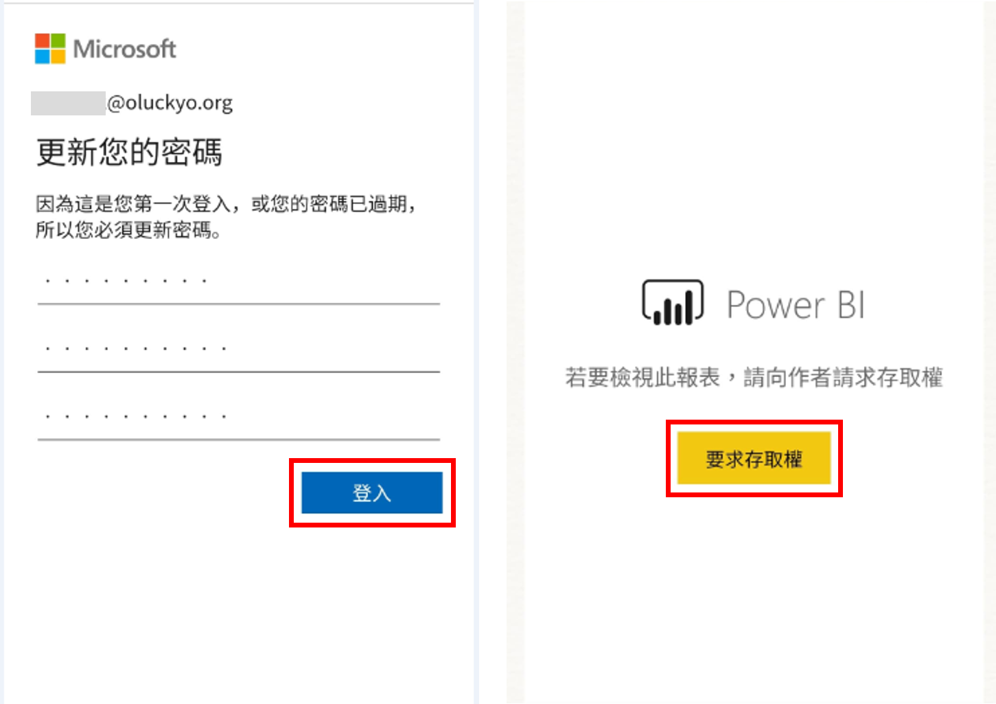 訂閱服務授權說明 | 買房神探